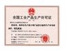 Trung Quốc Shenzhen ZDCARD Technology Co., Ltd. Chứng chỉ